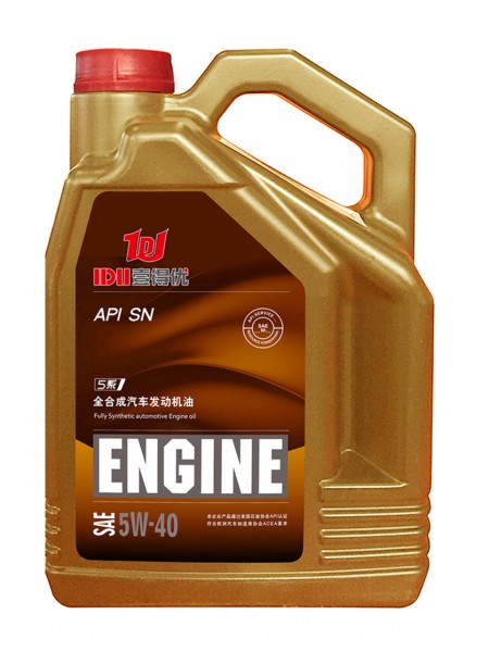 壹得優(yōu)5系SN5w-40全合成汽車(chē)發(fā)動(dòng)機(jī)油